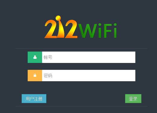网吧wifi解决方案服务端+客户端-附带操作说明书